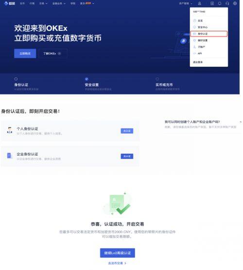 如何购买以太坊？欧意易易购买以太坊全流程图解-第8张图片-交易所